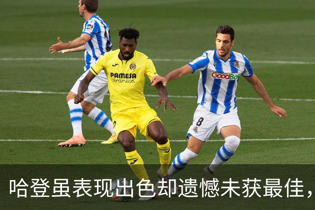 哈登虽表现出色却遗憾未获最佳，约基奇展现统治力